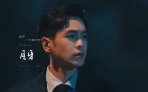 Tải video: “唯一纯白的茉莉花”｜雷鸣｜他后来觉得，雷明的“明”字不好。