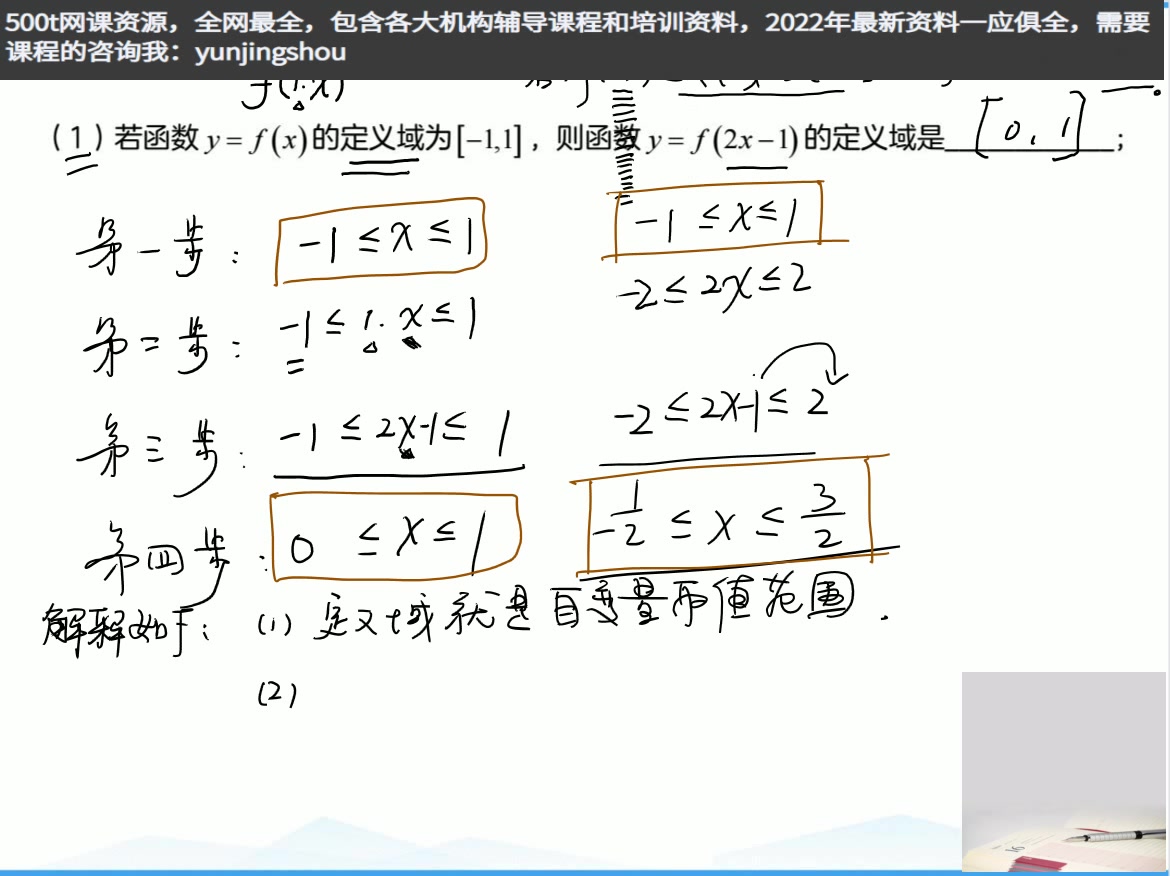 [图]学而思秘籍,高二数学网课推荐,补习高二数学