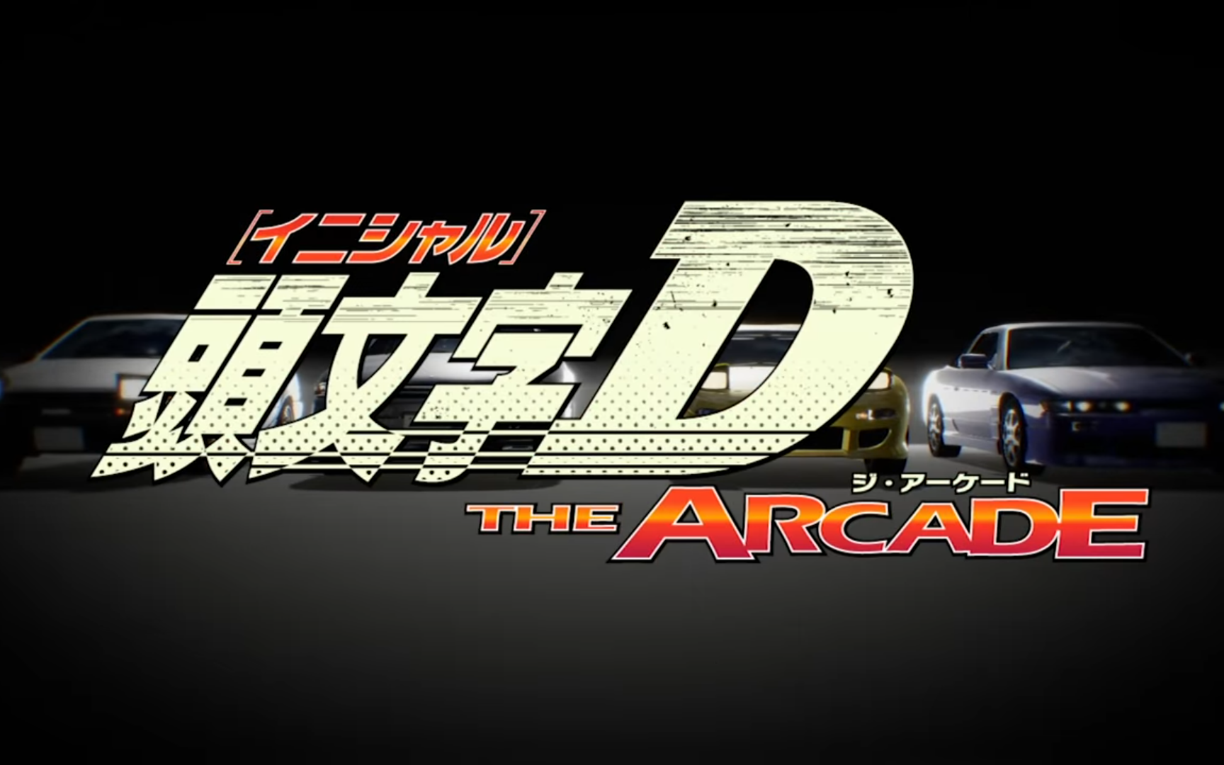 头文字D THE ARCADE BGM合集哔哩哔哩bilibili