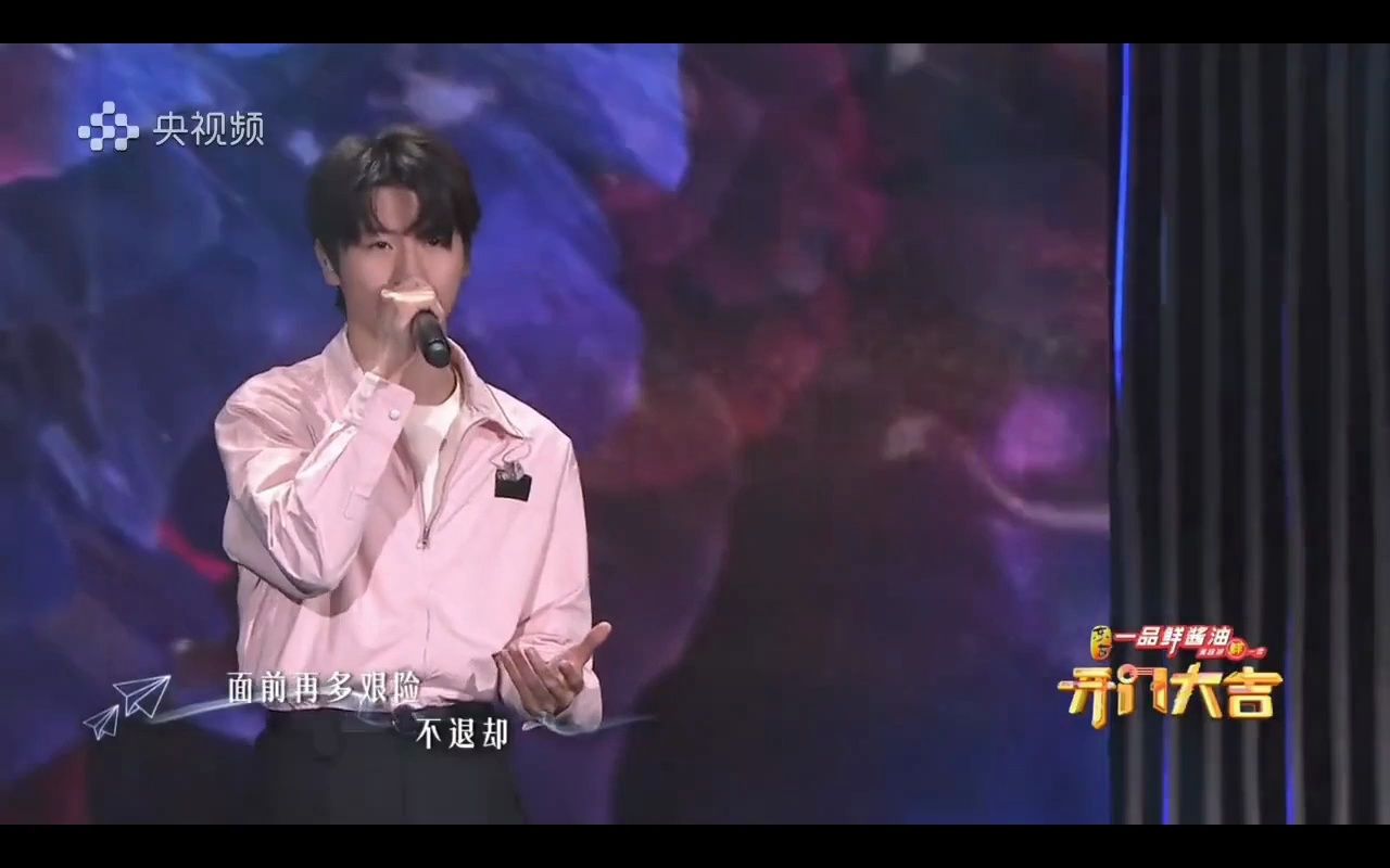 《开门大吉》黄誉博《少年》