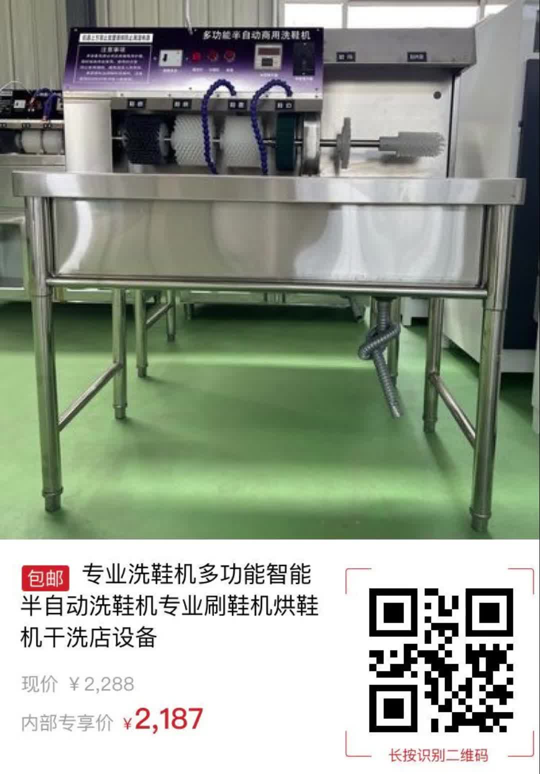 【101元券】专业洗鞋机多功能智能半自动洗鞋机专业刷鞋机烘鞋机干洗