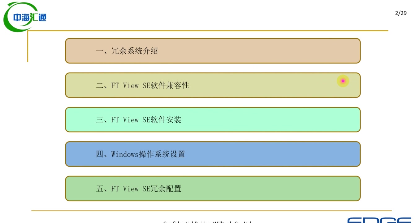 FactoryTalk View SE上位机冗余系统规划和配置哔哩哔哩bilibili