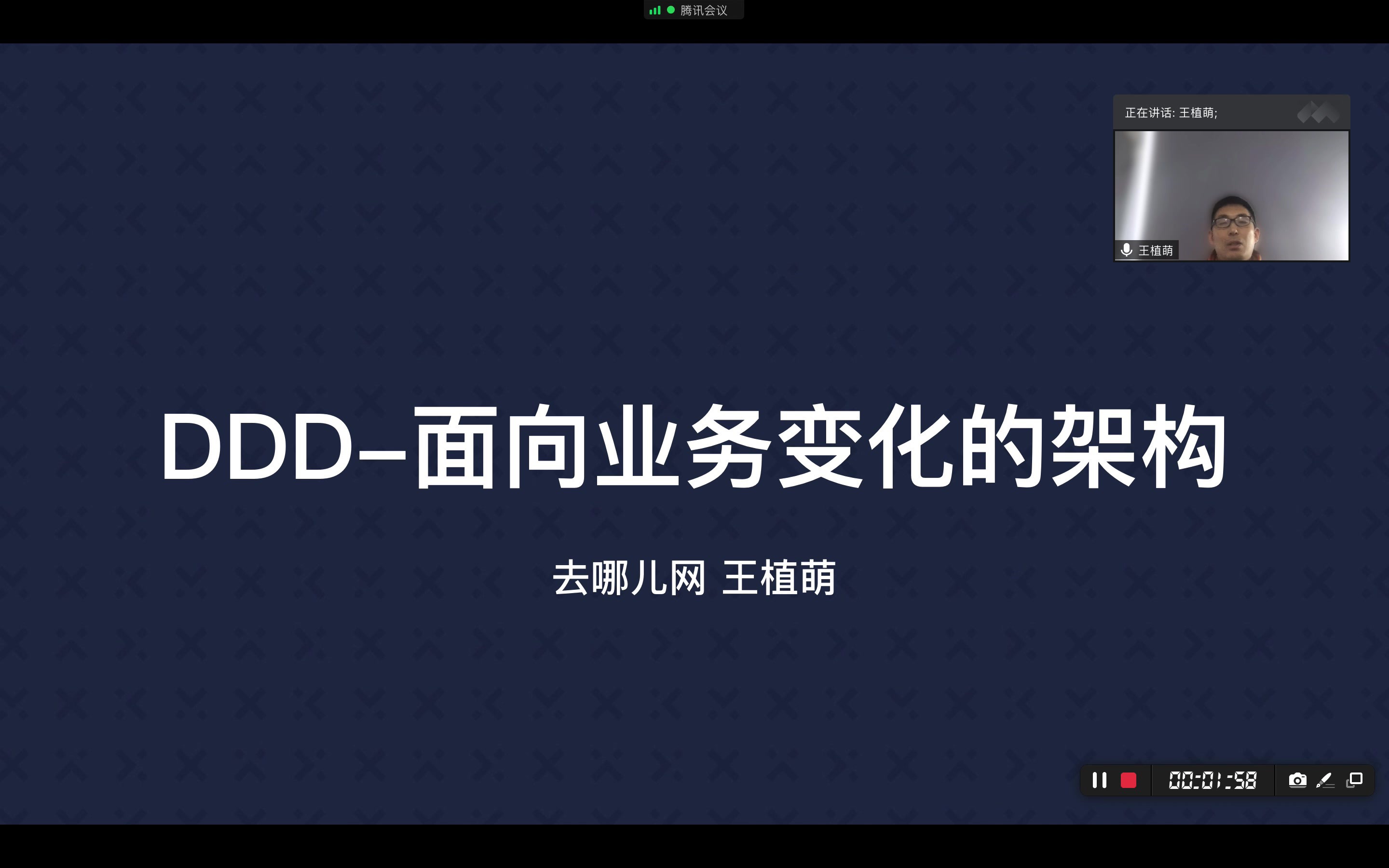 DDD面向业务变化的架构哔哩哔哩bilibili