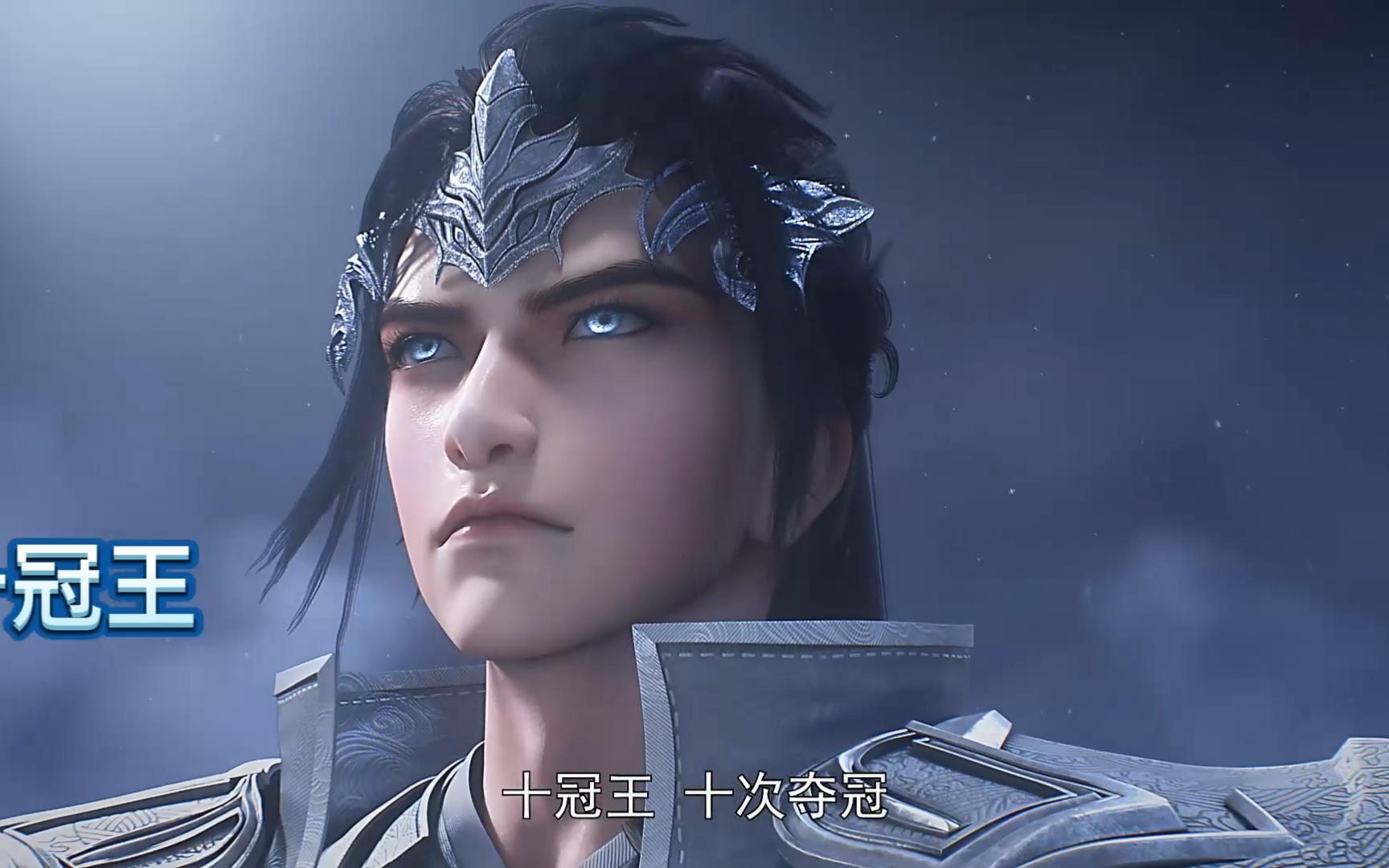 【完美世界】十冠王,六冠王,龙女,秦昊等天骄亮相,石毅出场压迫力拉满