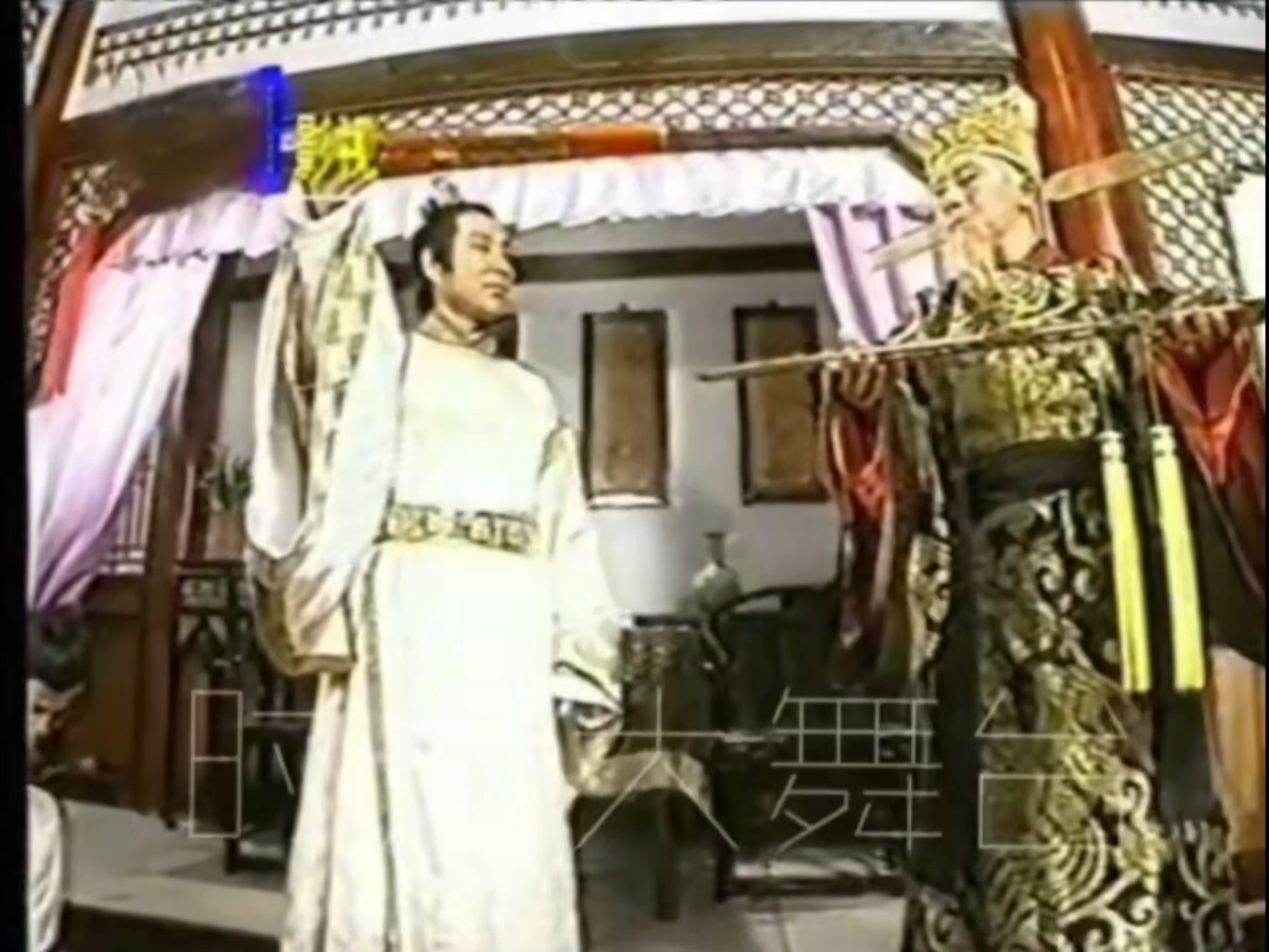 八贤王金锏名场面原声配音对比