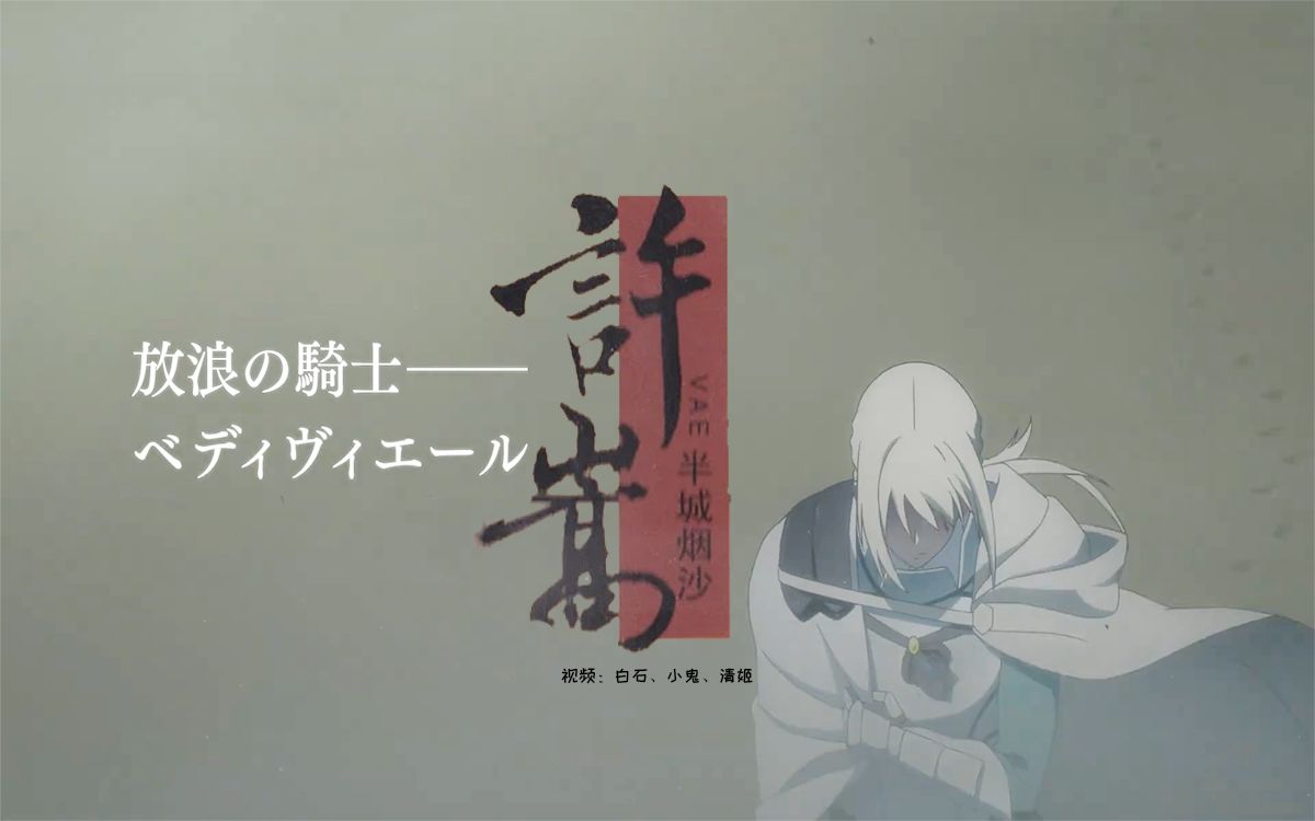 活动作品半城烟沙兵临池下