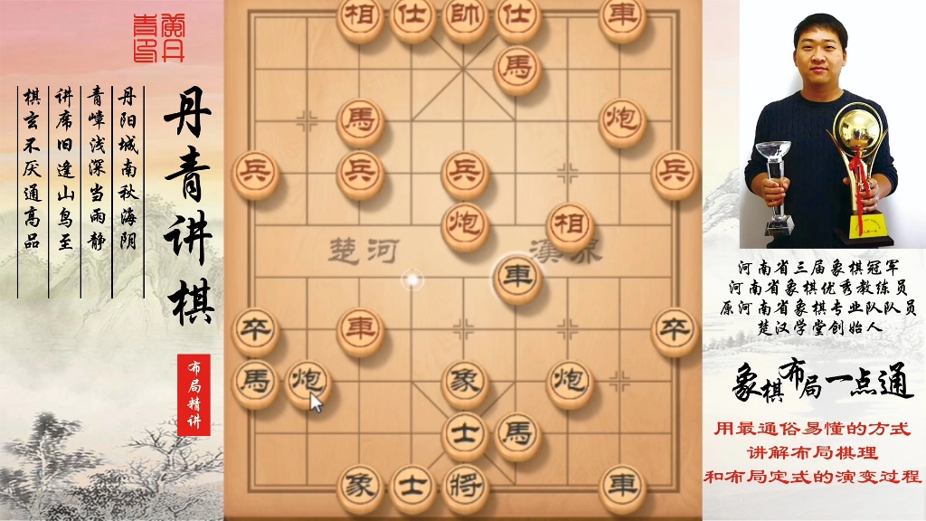 [图]新手必学布局！棋理讲解！