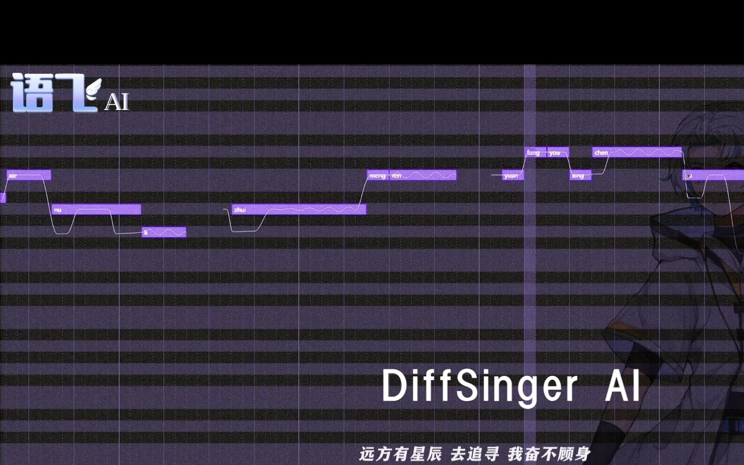 【语飞YUFEY AI试听】远方有星辰【Diffsinger COVER】哔哩哔哩bilibili