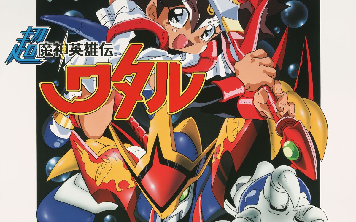 480p合集超魔神英雄传dvd映像特典田中真弓