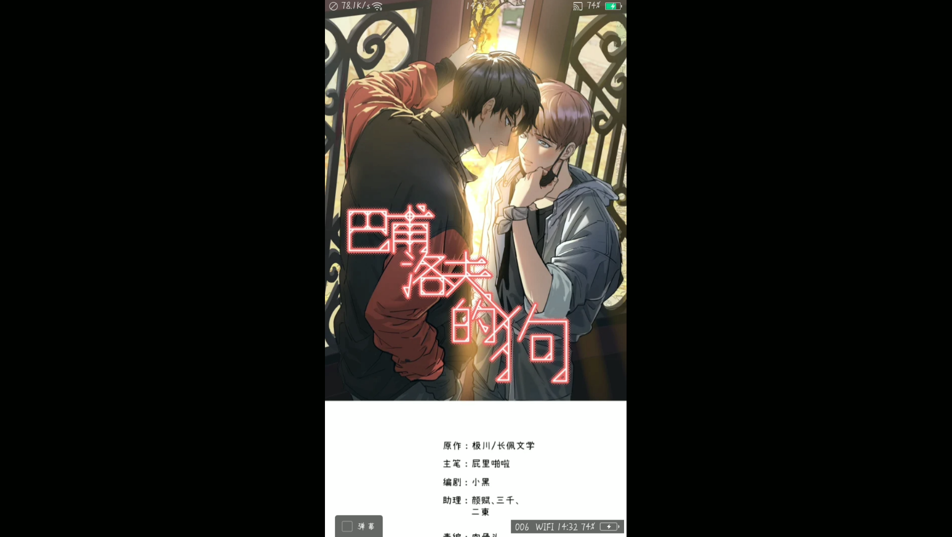 原耽漫画哔哩哔哩bilibili