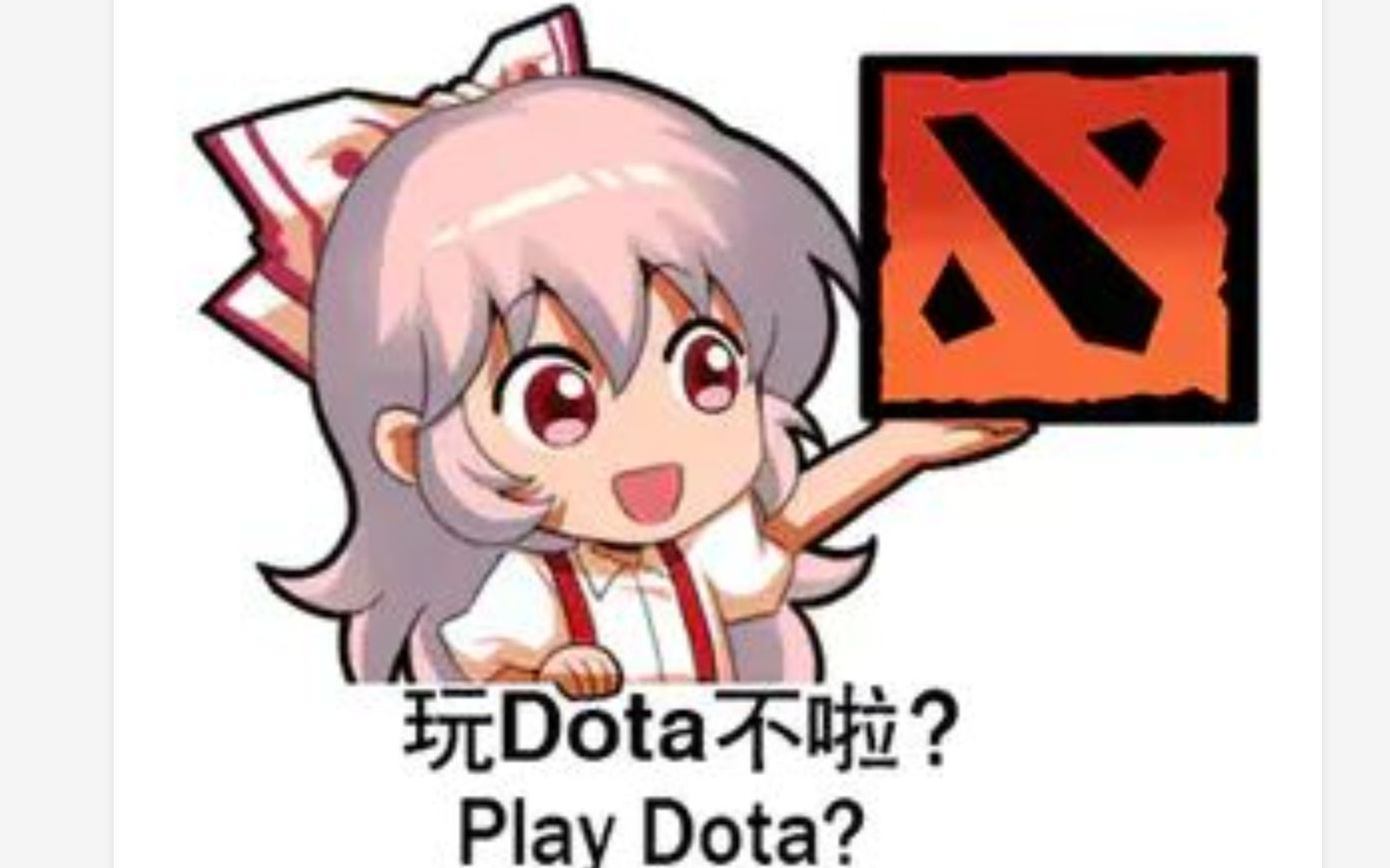 如果你的DOTA2表情包能说话会发生什么?哔哩哔哩bilibili