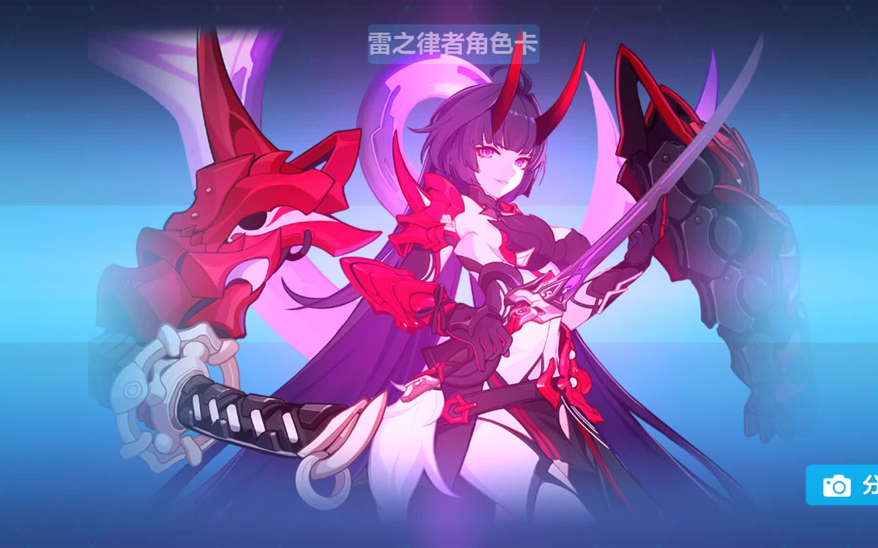 《崩三》雷律抽卡,进来吸欧气吧