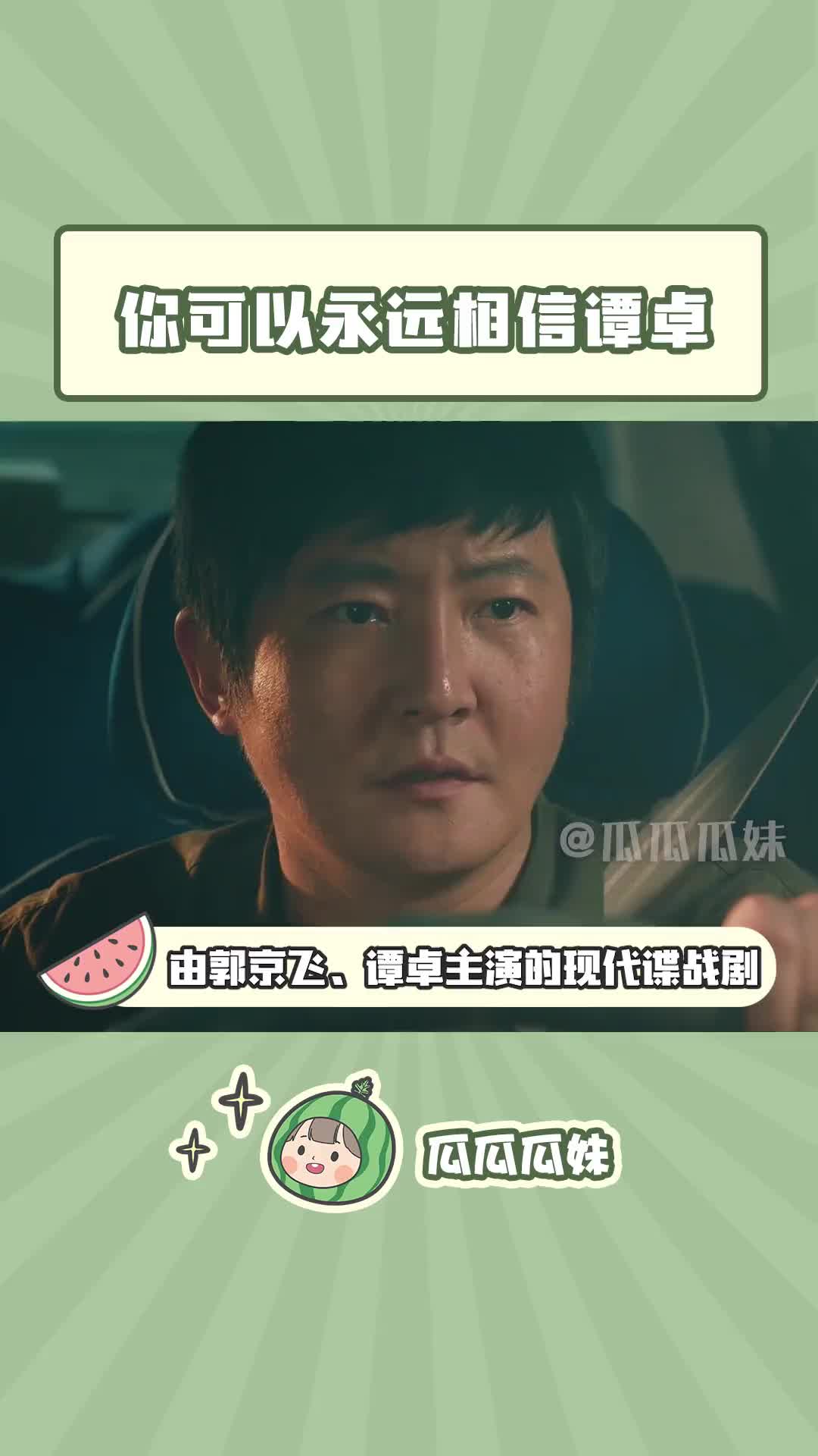 对手豆瓣开分81细数谭卓过往作品均是高分口碑佳作你可以永远相哔哩哔哩bilibili