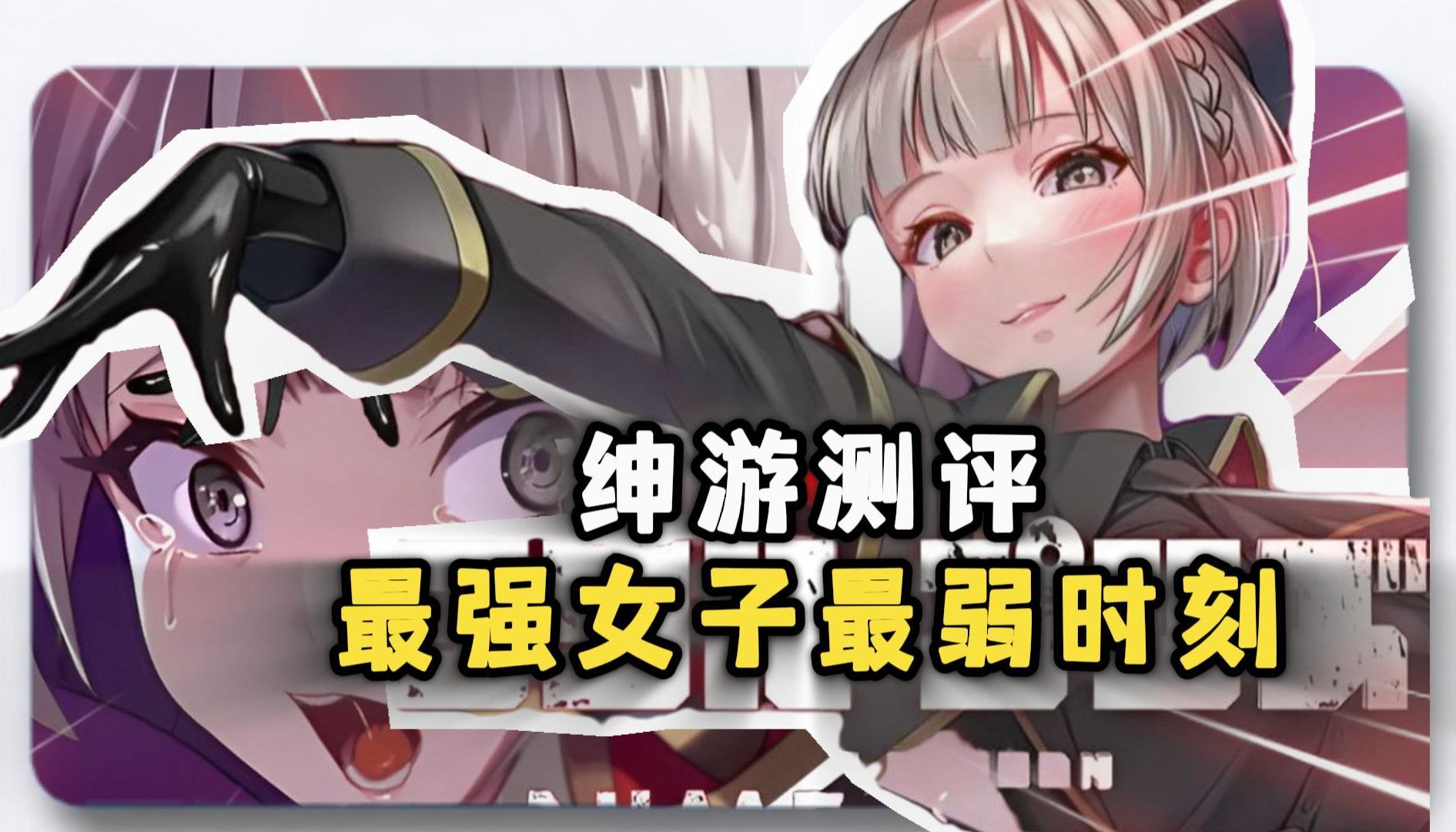 [图]【RPG】女人就没有不怕触手的！“正经”游戏推荐触手监狱测评