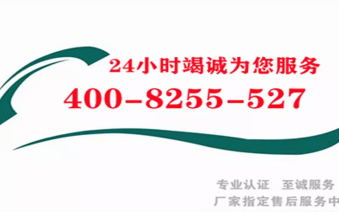 奥克斯空调售后报修维修安装中心统一24小时在线预约哔哩哔哩bilibili