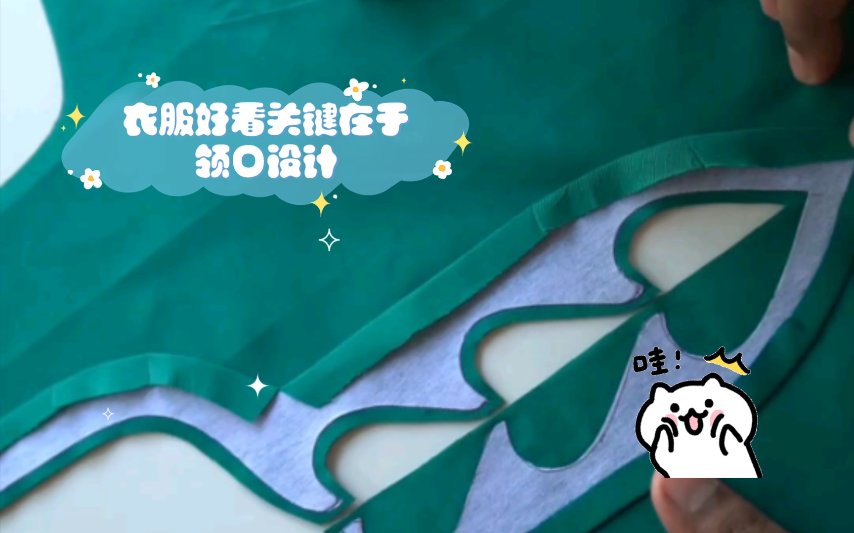 衣服好看关键在于领口设计,你学会了吗?哔哩哔哩bilibili