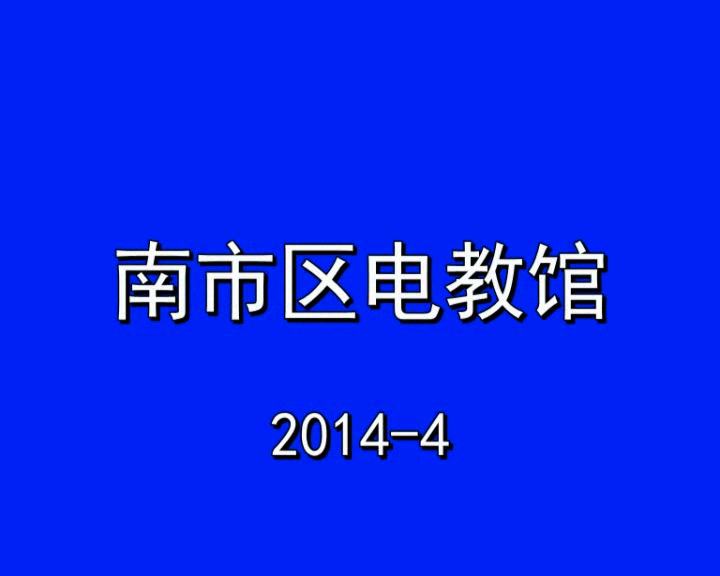 2014年保定市南市区中考理化生实验视频哔哩哔哩bilibili