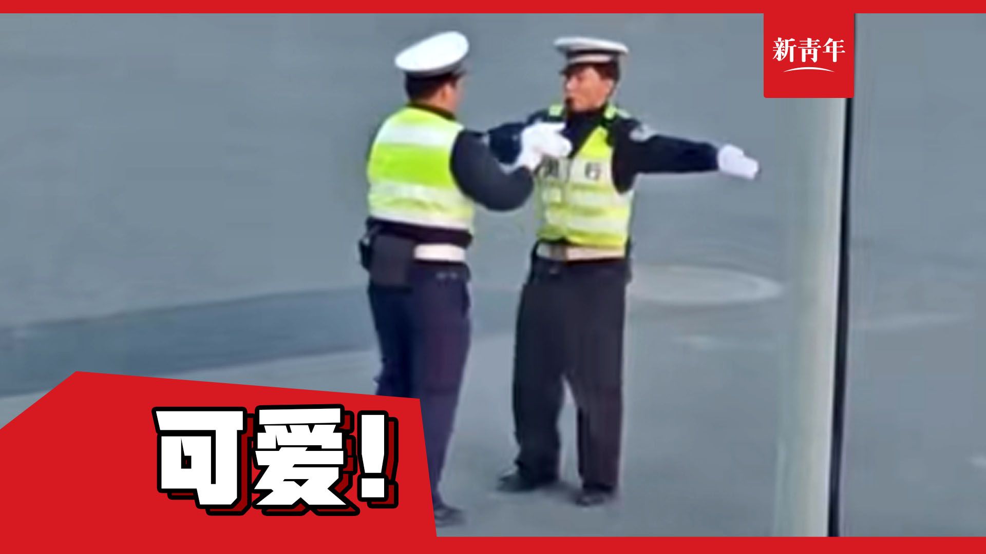 【网友:像刚开始上班的我】“实习交警”上线!努力练习手势的样子笨拙又可爱哔哩哔哩bilibili