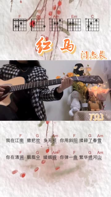 我在江南撒把欢,多无邪