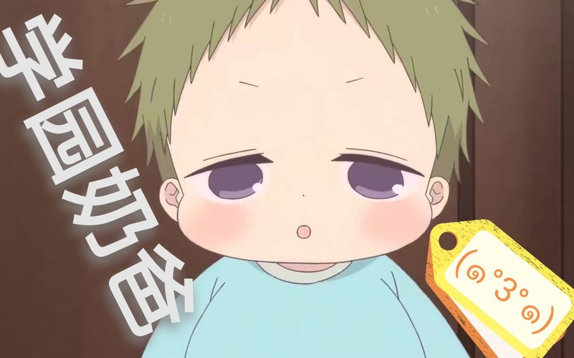 虎太郎学园奶爸怎么阔以辣么萌嗷嗷嗷萌萌萌化了