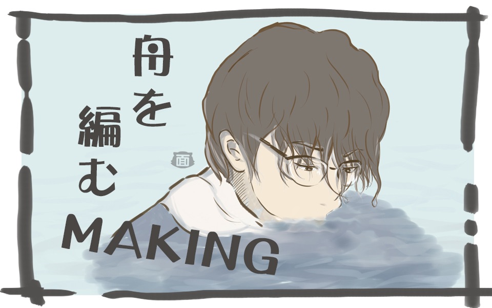 松田龙平##宫崎葵##小田切让##黑木华# #编.