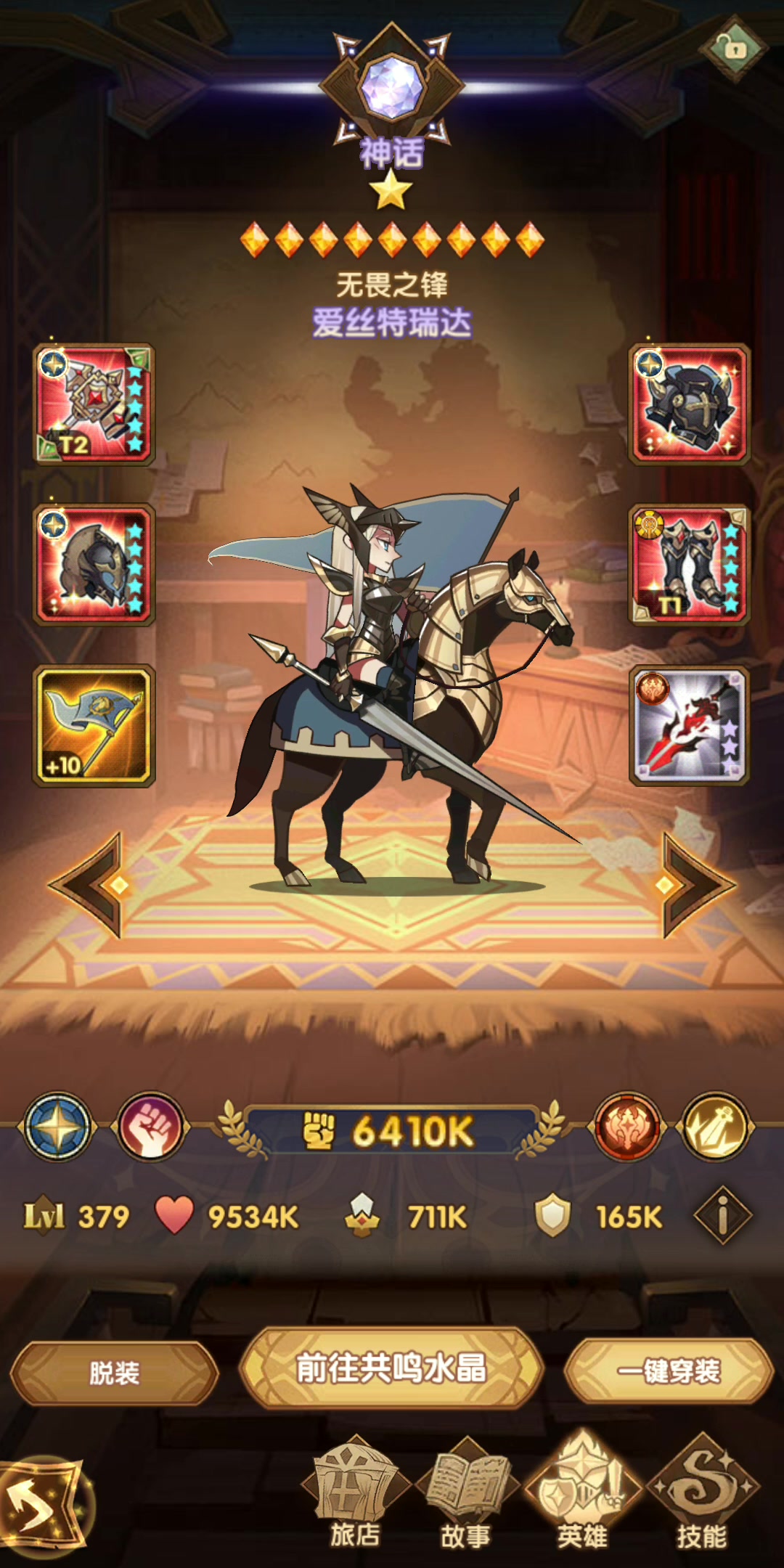 剑与远征3449弓骑