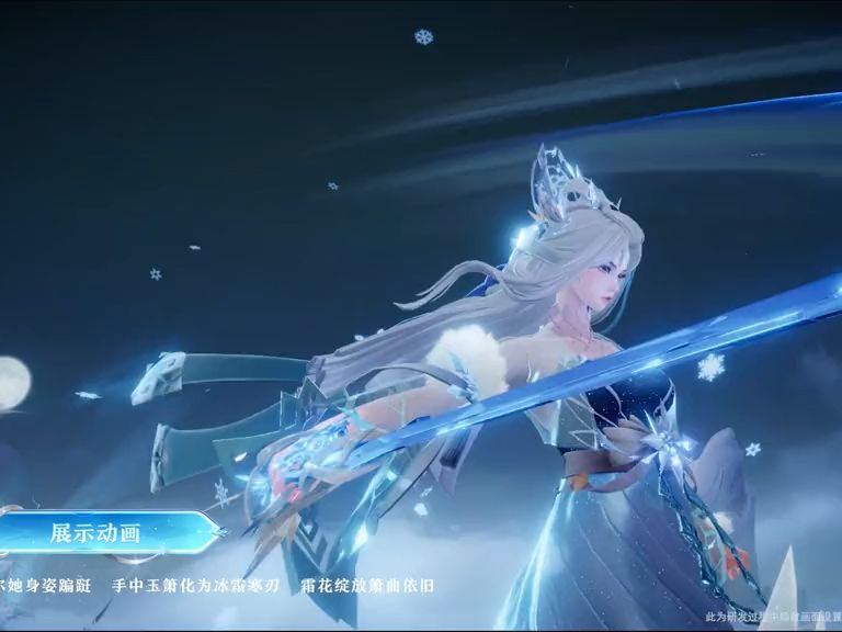 露娜新皮肤爆料,我们以东方仙侠为骨,将冰雪的轻盈冷冽与露娜的疏离