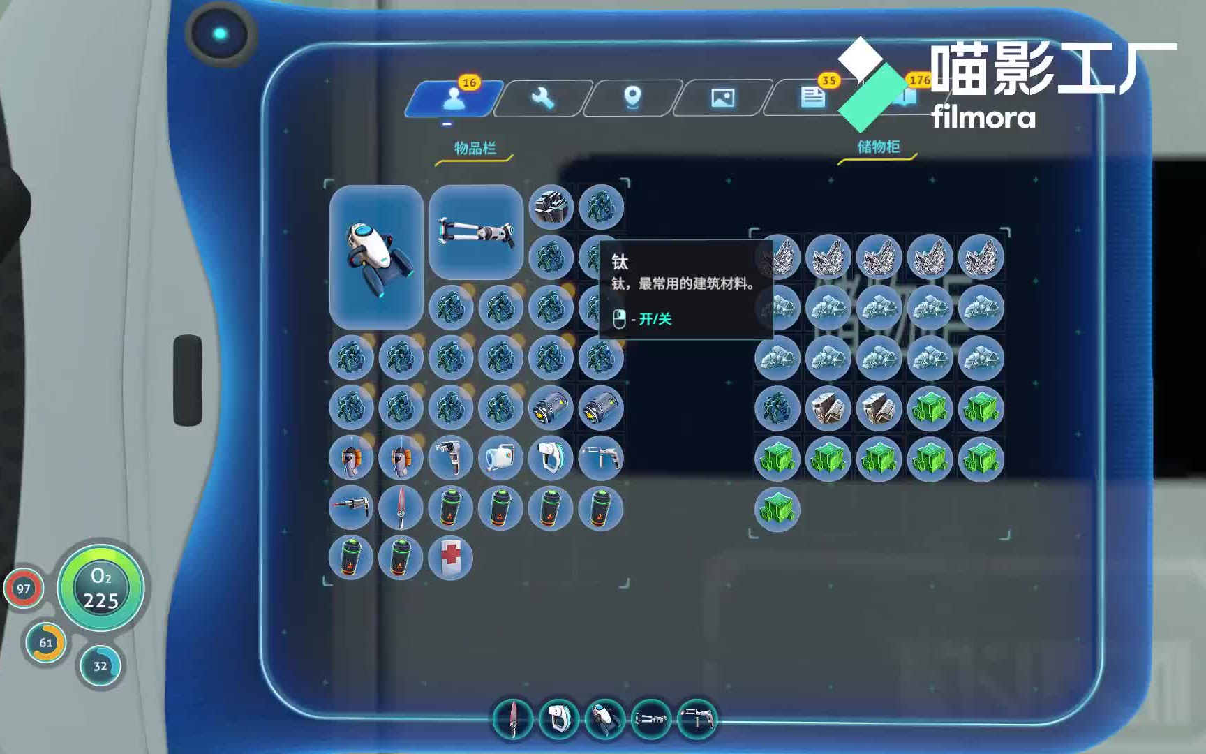 《深海迷航》升级离子电池!再也不用担心电量问题了!