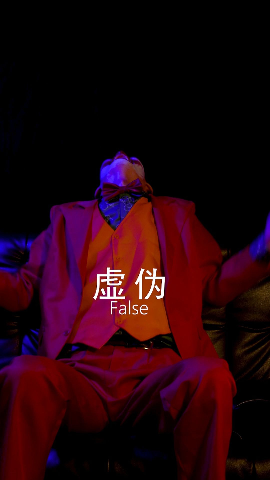 小丑你可知人间虚伪是毒药传染入髓心不觉百亿剧好看计划人性哲学