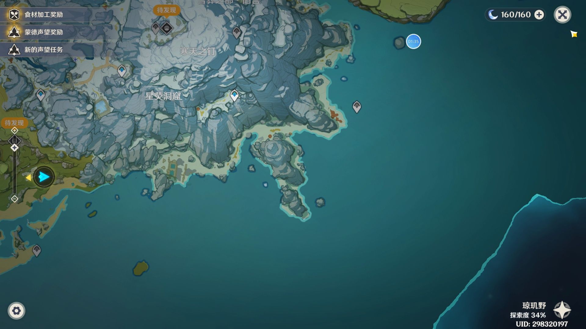 原神——我终于开启了【龙脊雪山】传送点,选了最远的路也就是较安全