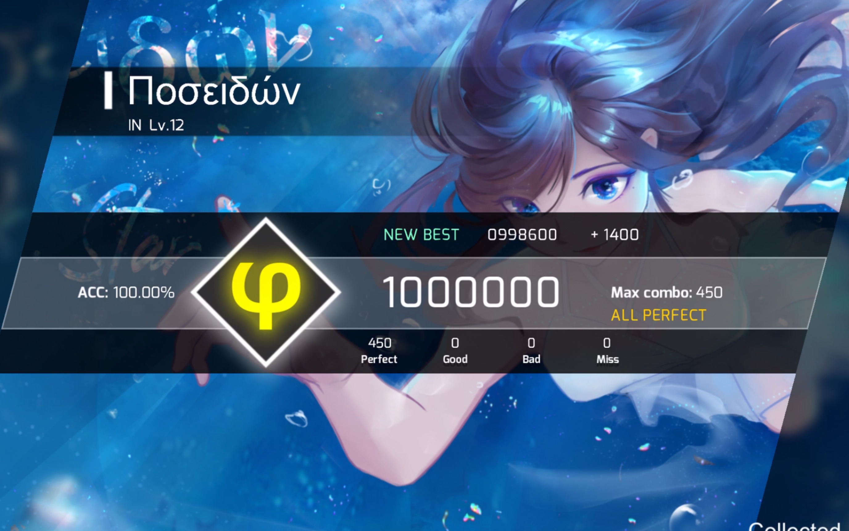 【phigros】in12(溺水的女人)锁屏练习曲ap.手痒的时候可以搞一下.