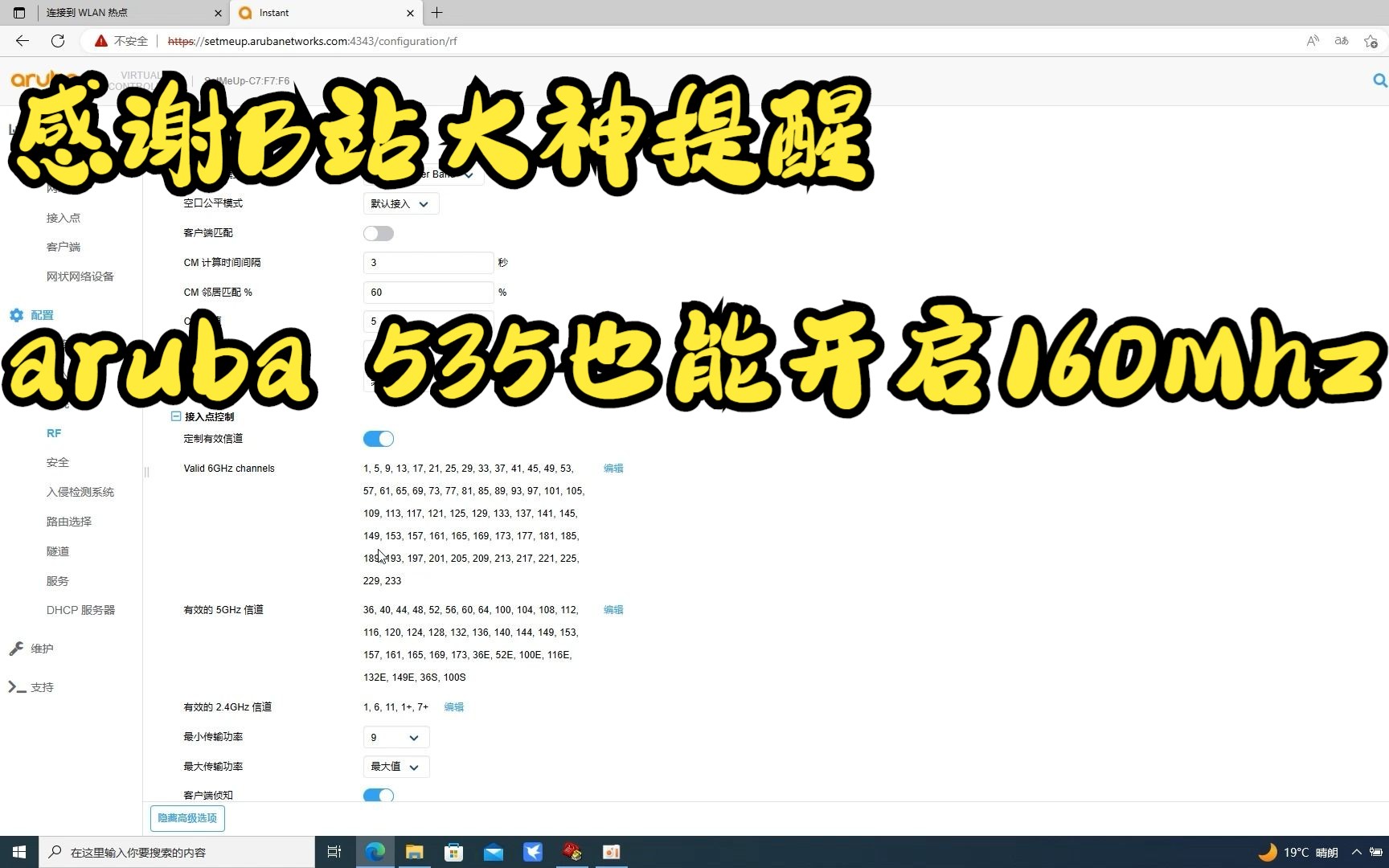 aruba无线ap开启160mhz哔哩哔哩bilibili