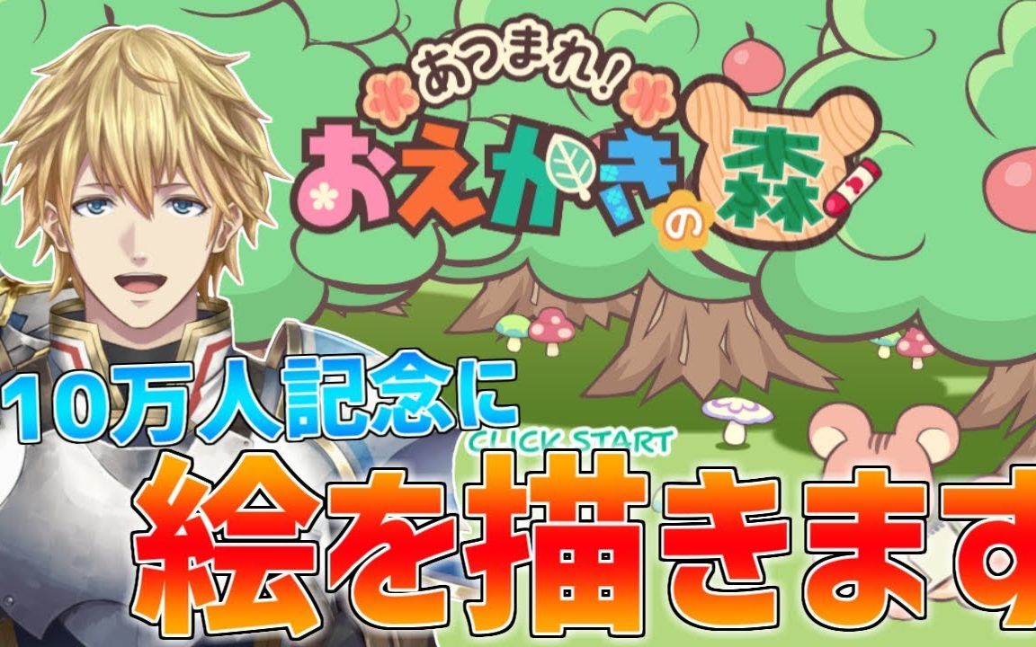 来绘画之森画各种东西!