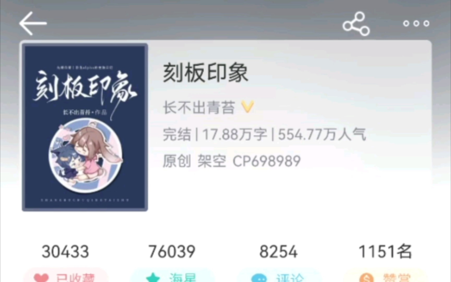 【abo~先婚后爱~甜文】刻板印象哔哩哔哩bilibili