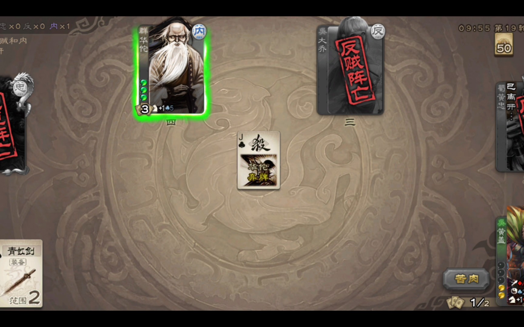 [三国杀]黄盖一人秒全场(包括调皮的忠臣)