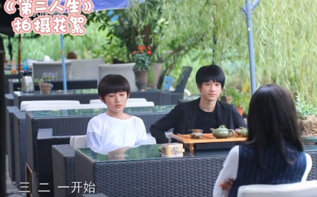 TF家族二代主演《第二人生》未播花絮哔哩哔哩bilibili