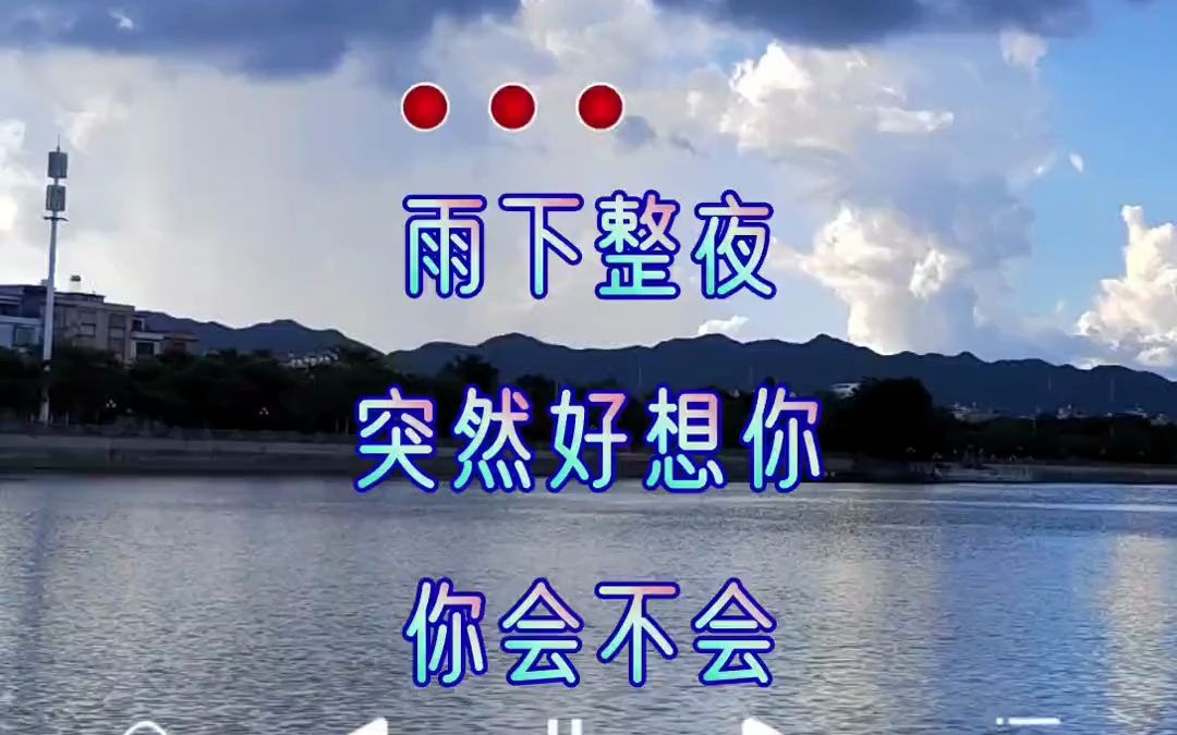 今日音乐分享 风里雨里 完整版 七妹音乐哔哩哔哩bilibili