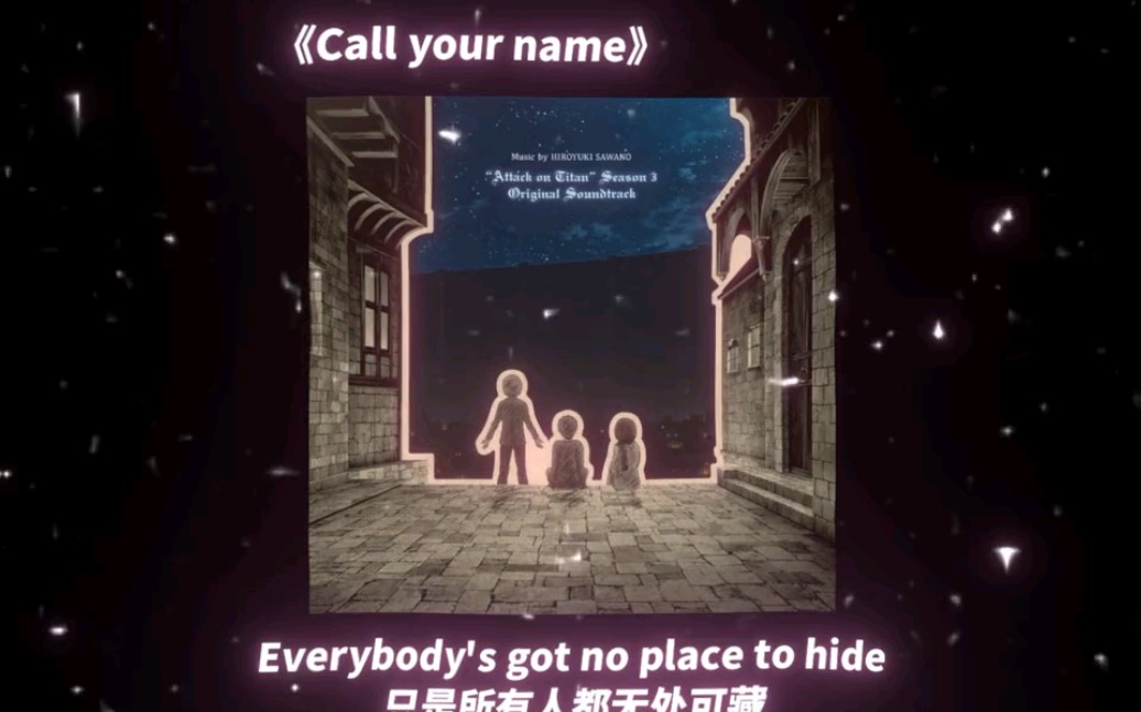 《call your name》 撤退的矮人