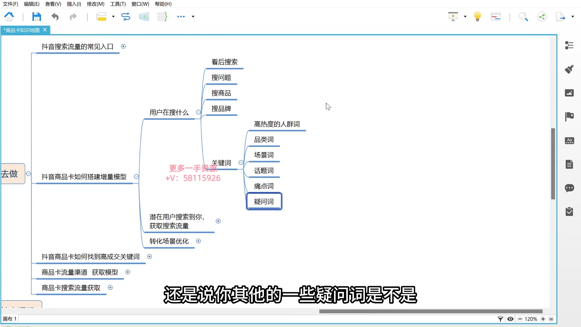 为什么抖音商品卡是目前风口?雪狼商品卡从01线上课(不发短视频 不发直播 纯玩商城推荐) 32集 929M哔哩哔哩bilibili