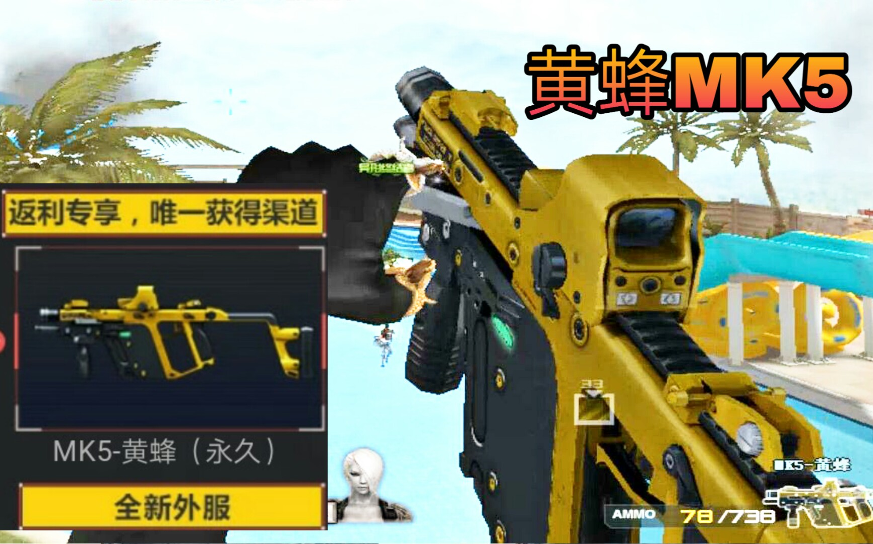 cf6块钱买来的大黄蜂mk5生化性能测试这是普通版加了一层皮