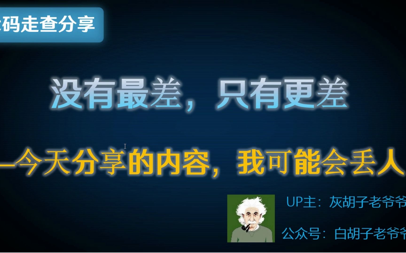 【代码走查分享】7. 头一次见到不需要数据库事务的应用系统,我准备好被怼了!哔哩哔哩bilibili