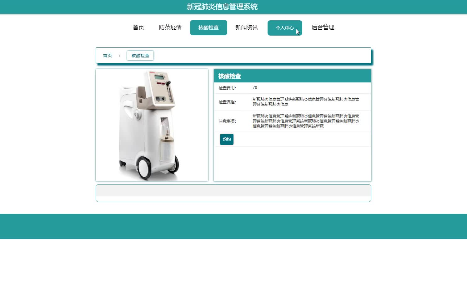 pythondjango新冠肺炎信息管理系统计算机毕业设计哔哩哔哩bilibili