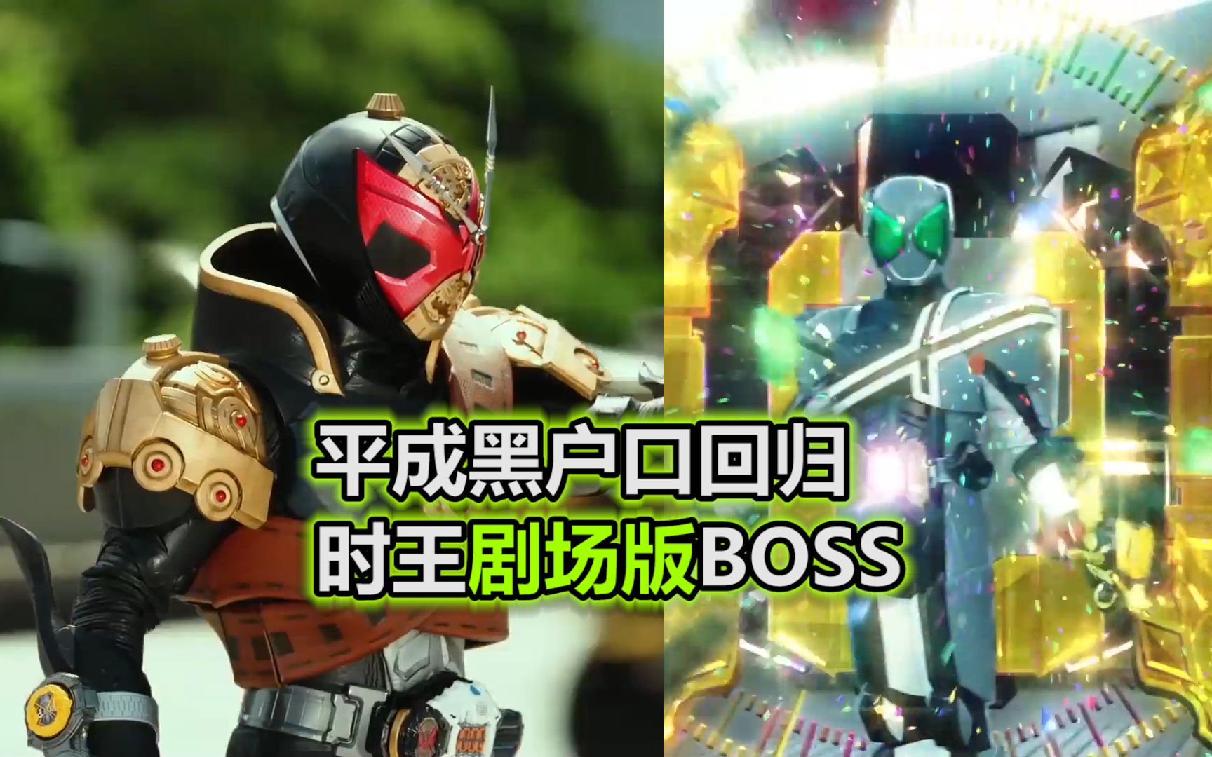 但是待遇太差了【特摄杂谈】假面骑士歌查德外传