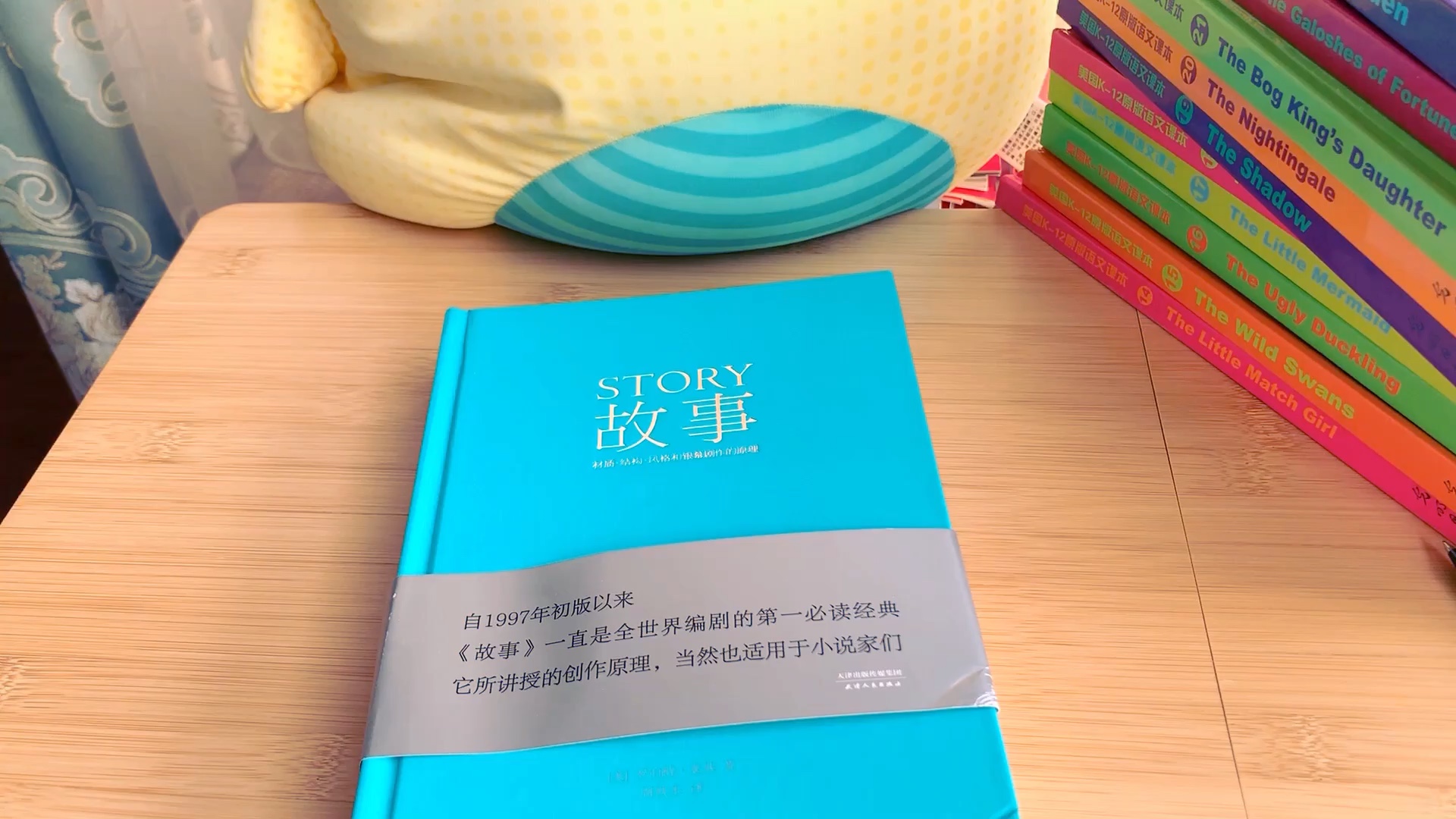 [图]芜源-读书记录 2019001罗伯特麦基 故事