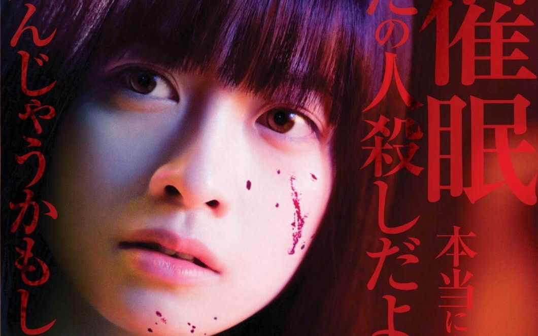 【中字/恐怖】桥本环奈限制级恐怖片《信号100》首曝预告