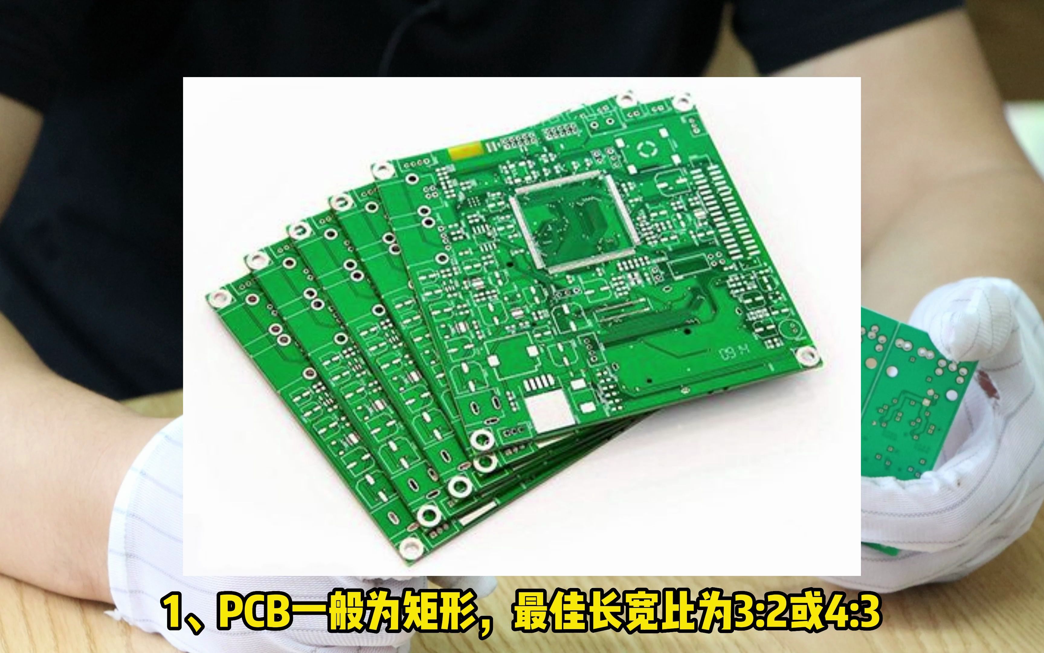 SMT贴片加工对PCB设计的要求哔哩哔哩bilibili