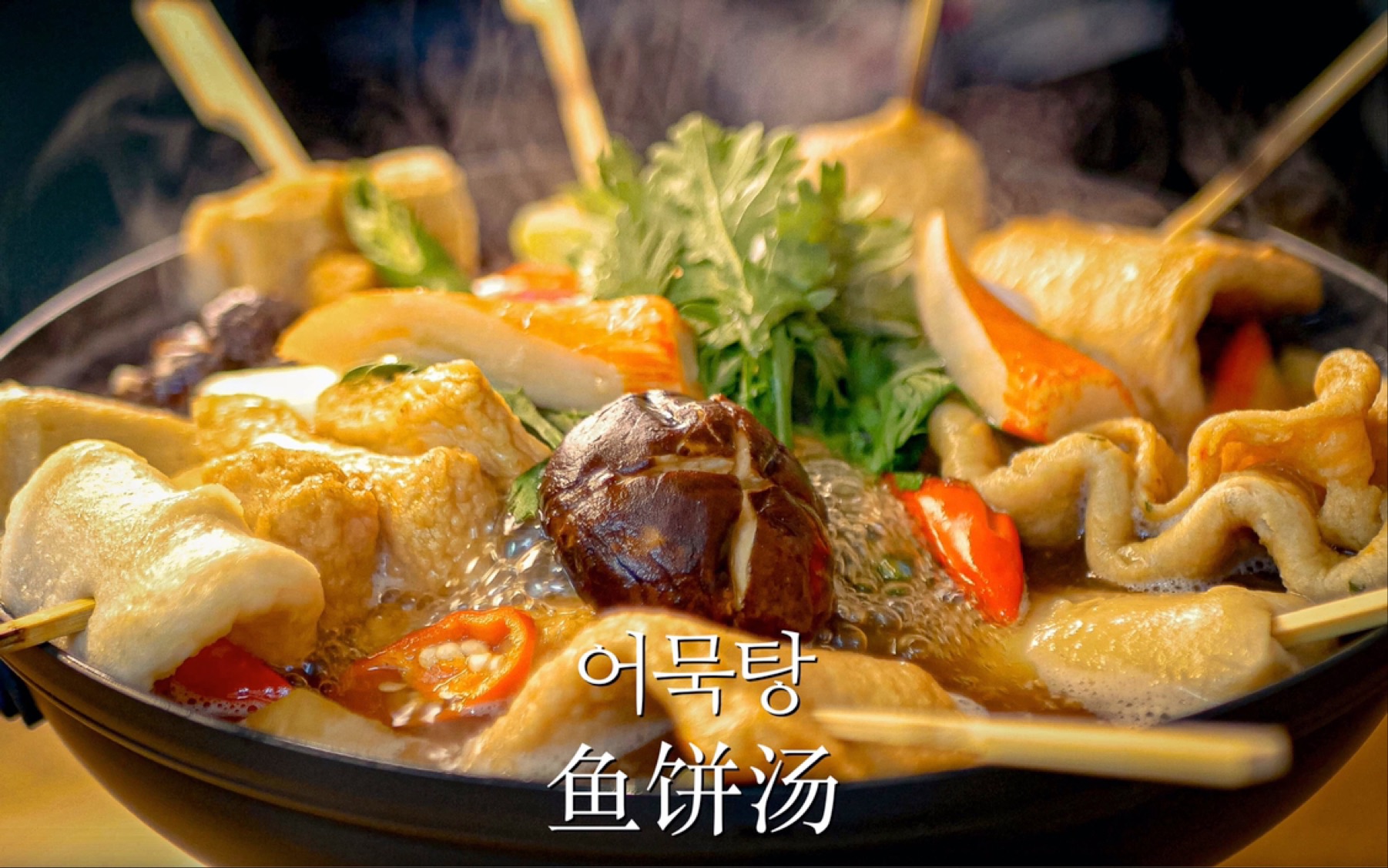 韩式鱼饼萝卜汤怎么做_韩式鱼饼萝卜汤的做法_豆果美食