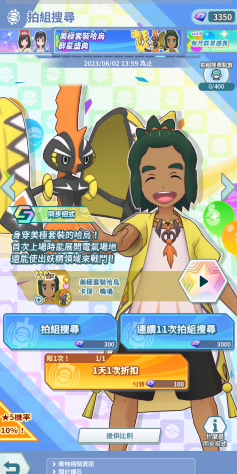 试水一下 卡璞鸣鸣