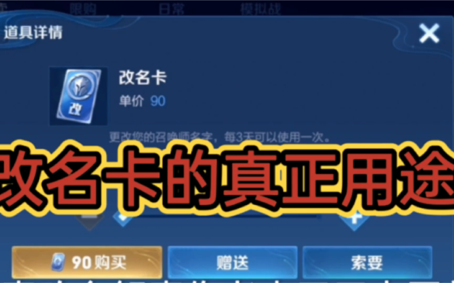 王者荣耀这才是改名卡的真正用途