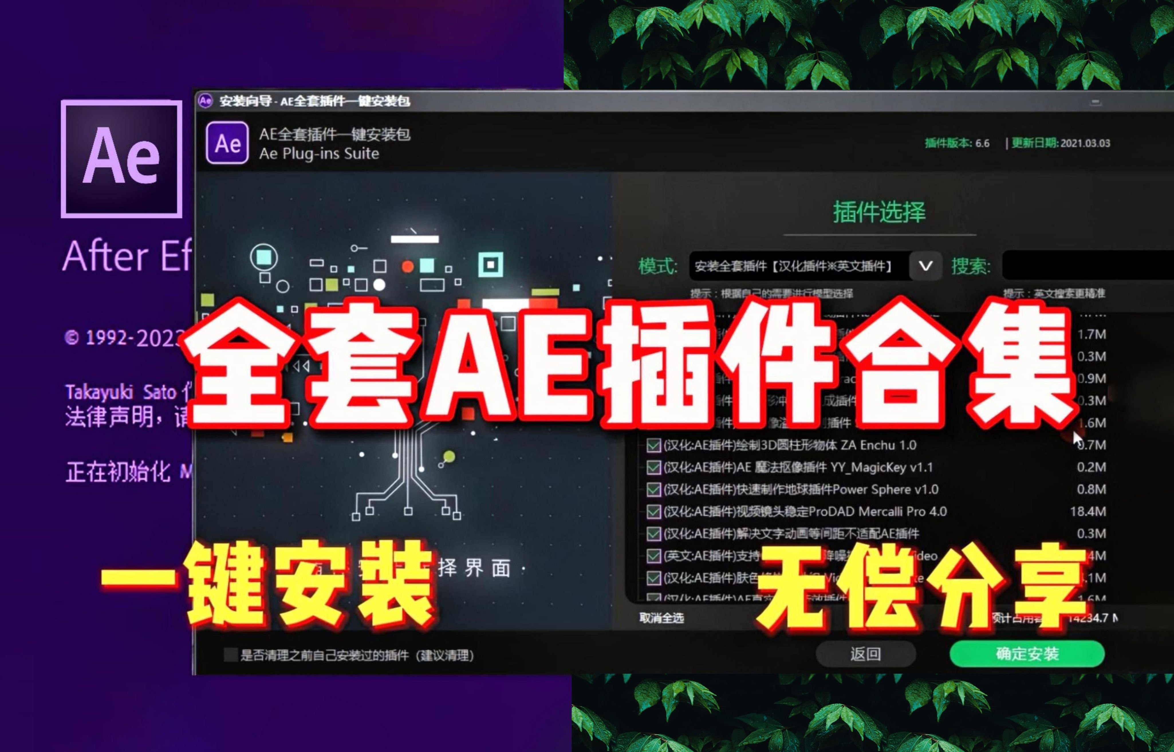 免费刷网课插件有哪些(免费刷网课插件有哪些app)